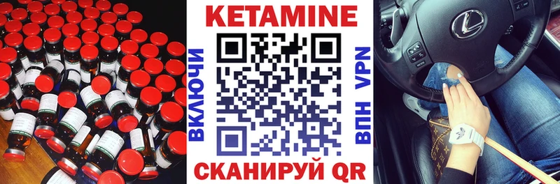 КЕТАМИН VHQ  Купить закладки  Люберцы 